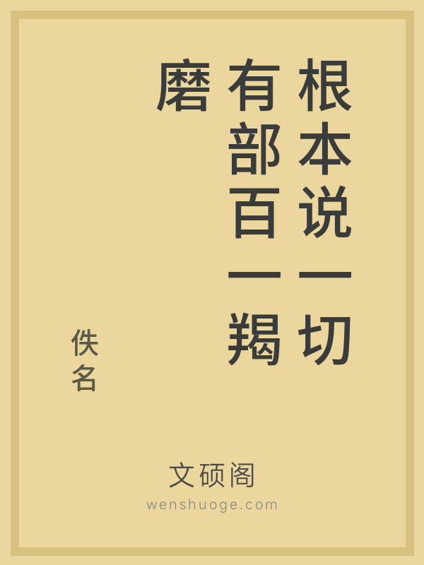 根本说一切有部百一羯磨