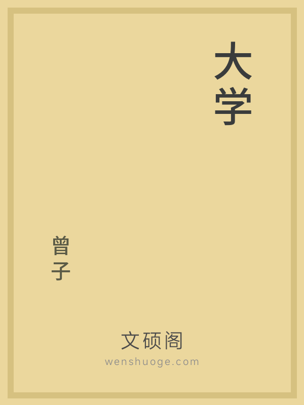 大学 大学
