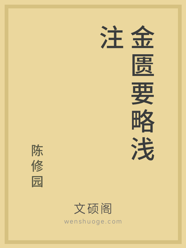 金匮要略浅注 金匮要略浅注